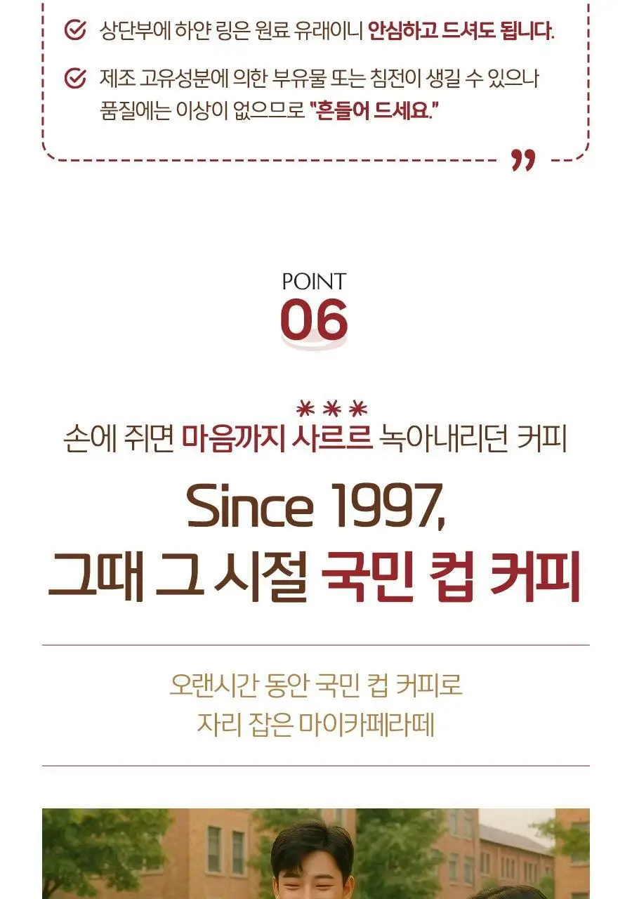 마이카페라떼 원데이 로우슈거 헤이즐넛라떼 210ml 10개 상세페이지 20