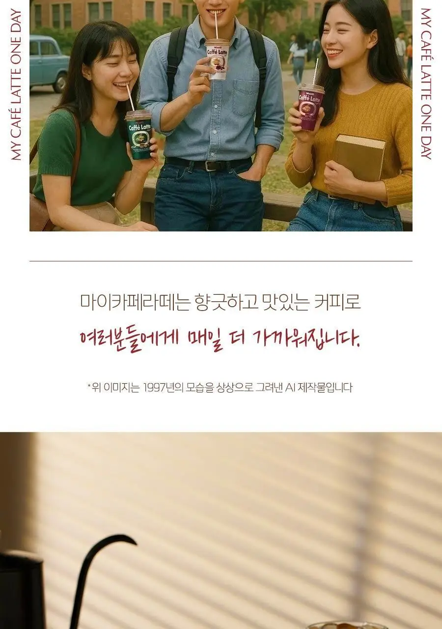 마이카페라떼 원데이 로우슈거 헤이즐넛라떼 210ml 10개 상세페이지 21