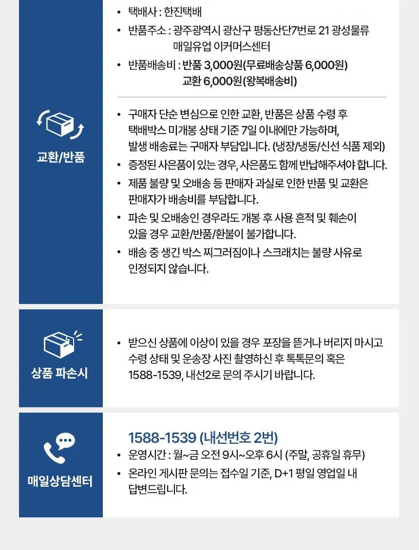 마이카페라떼 원데이 로우슈거 210ml * 10개 2중 택1 (클래식라떼, 헤이즐럿라떼) 상세페이지 29