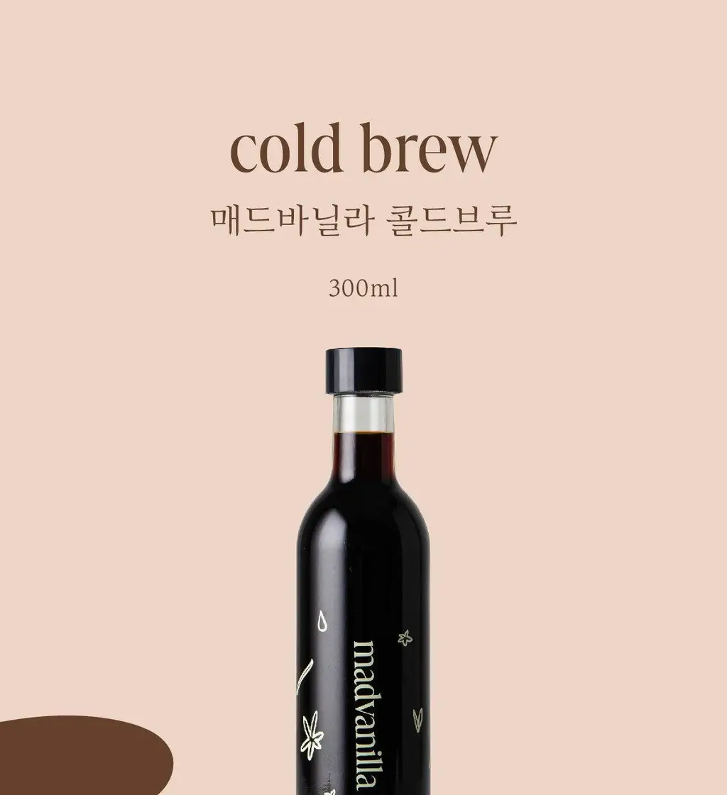매드바닐라 콜드브루 300ml 상세페이지 2