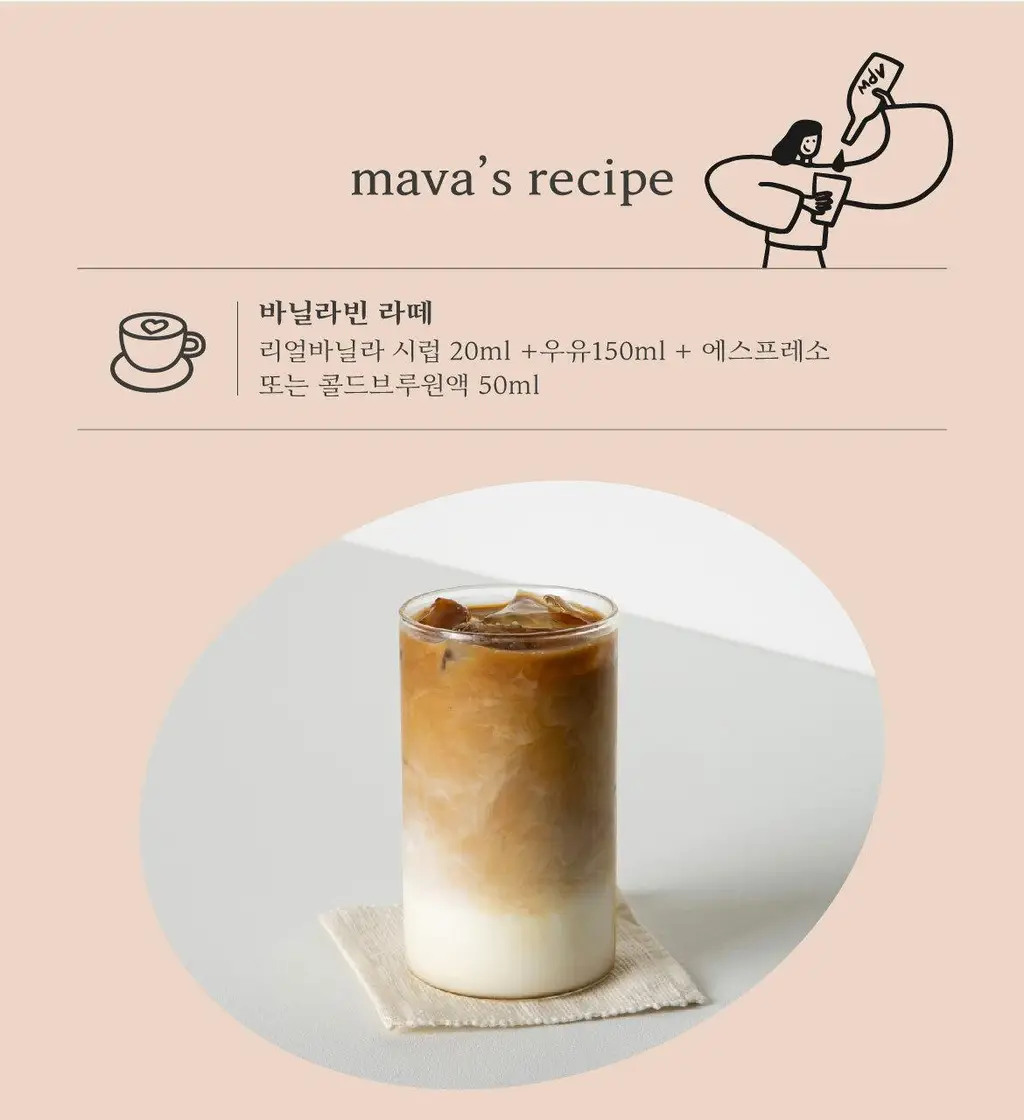 매드바닐라 콜드브루 300ml 상세페이지 5