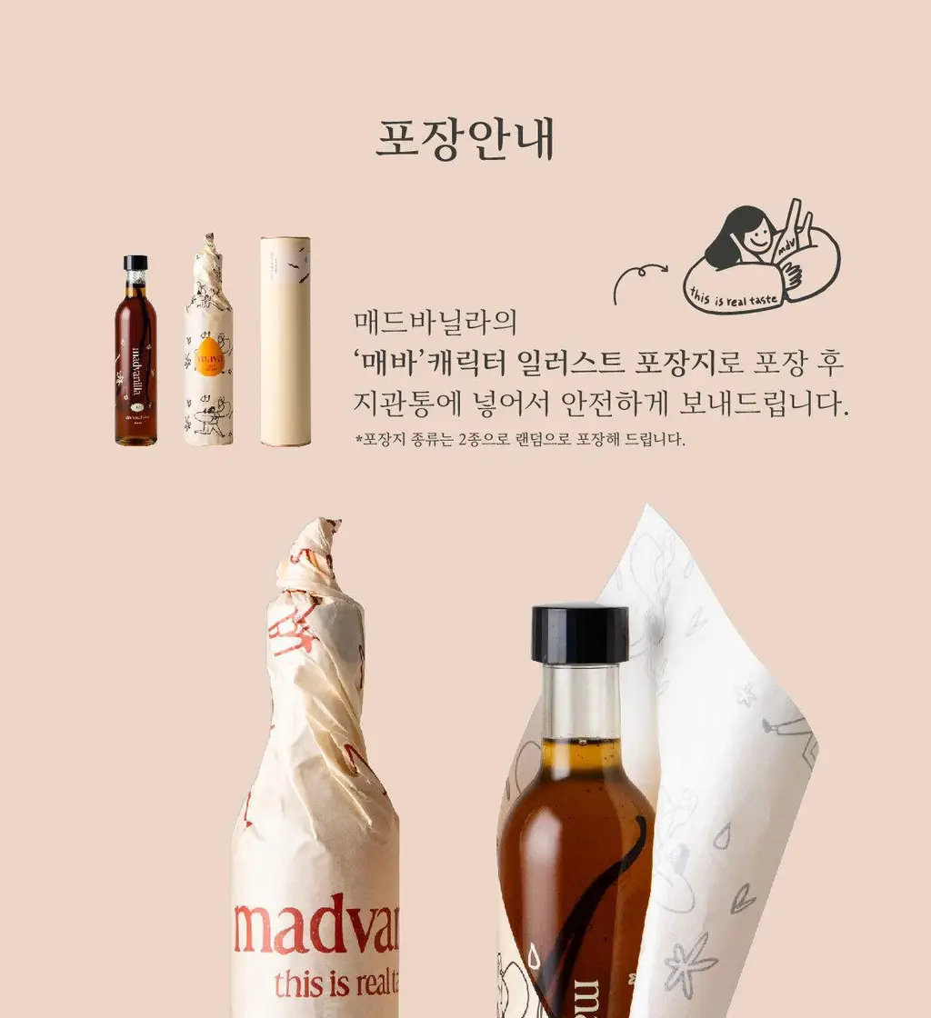 매드바닐라 콜드브루 300ml 상세페이지 9