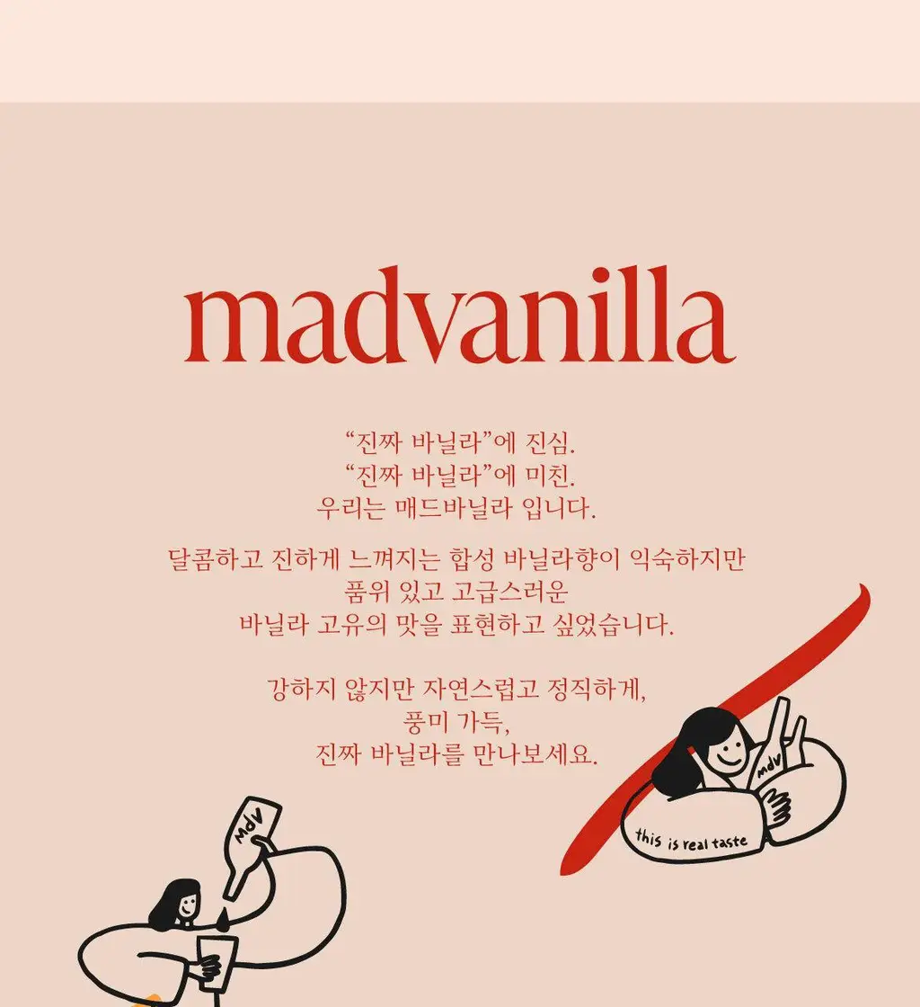 매드바닐라 콜드브루 300ml 상세페이지 11