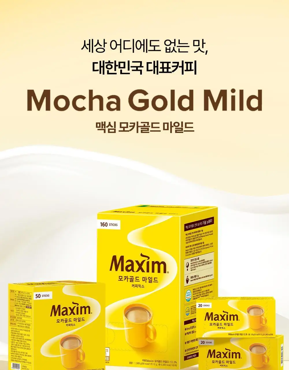 맥심 모카골드 커피믹스 200개입 (180입+20입) 상세페이지 2