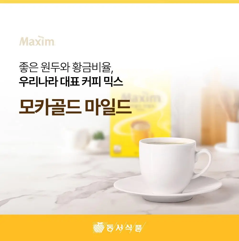 맥심 모카골드 커피믹스 200개입 (180입+20입) 상세페이지 10