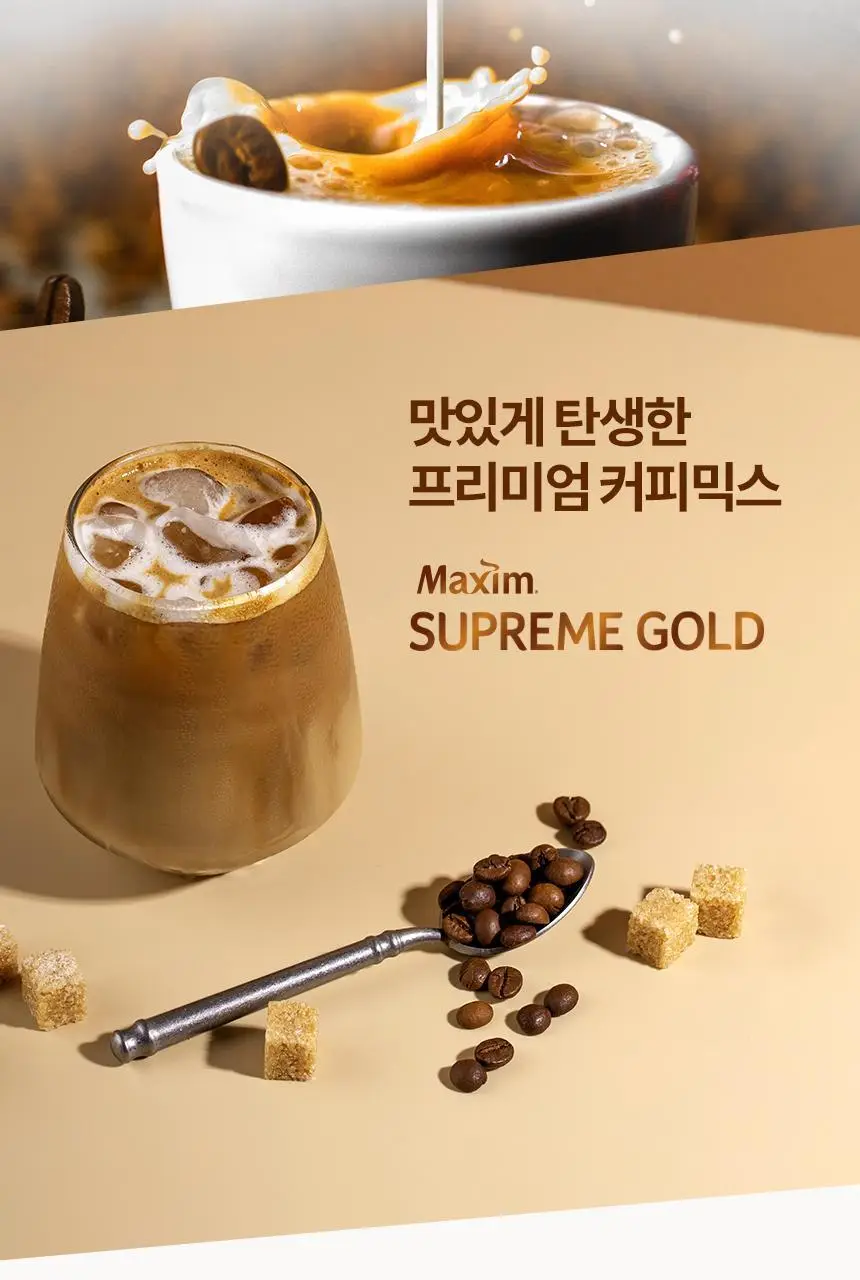맥심 슈프림 골드믹스 270g (20T) 상세페이지 5