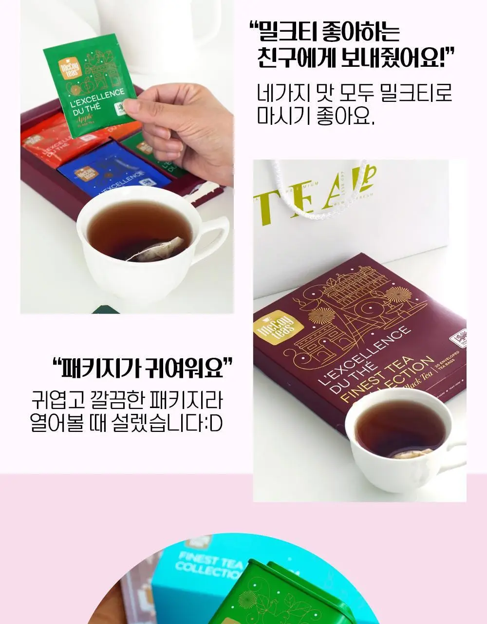 맥코이티 티백 2g 20개입 초콜렛 스트로베리 상세페이지 6