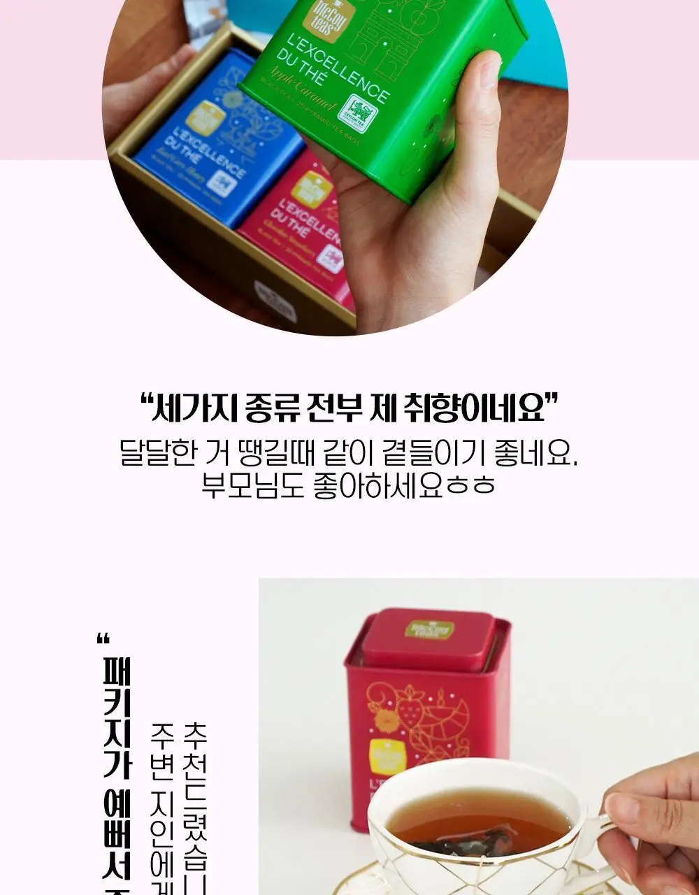 맥코이티 티백 2g 20개입 초콜렛 스트로베리 상세페이지 7
