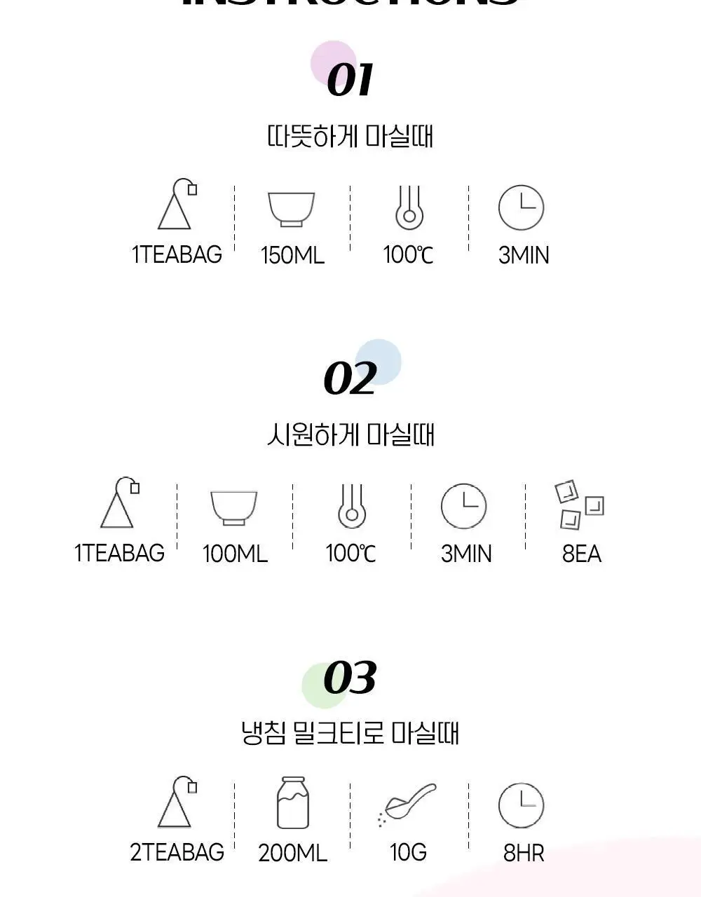 맥코이티 티백 2g 20개입 초콜렛 스트로베리 상세페이지 9