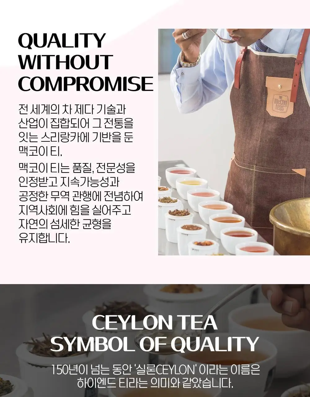 맥코이티 티백 2g 20개입 초콜렛 스트로베리 상세페이지 10