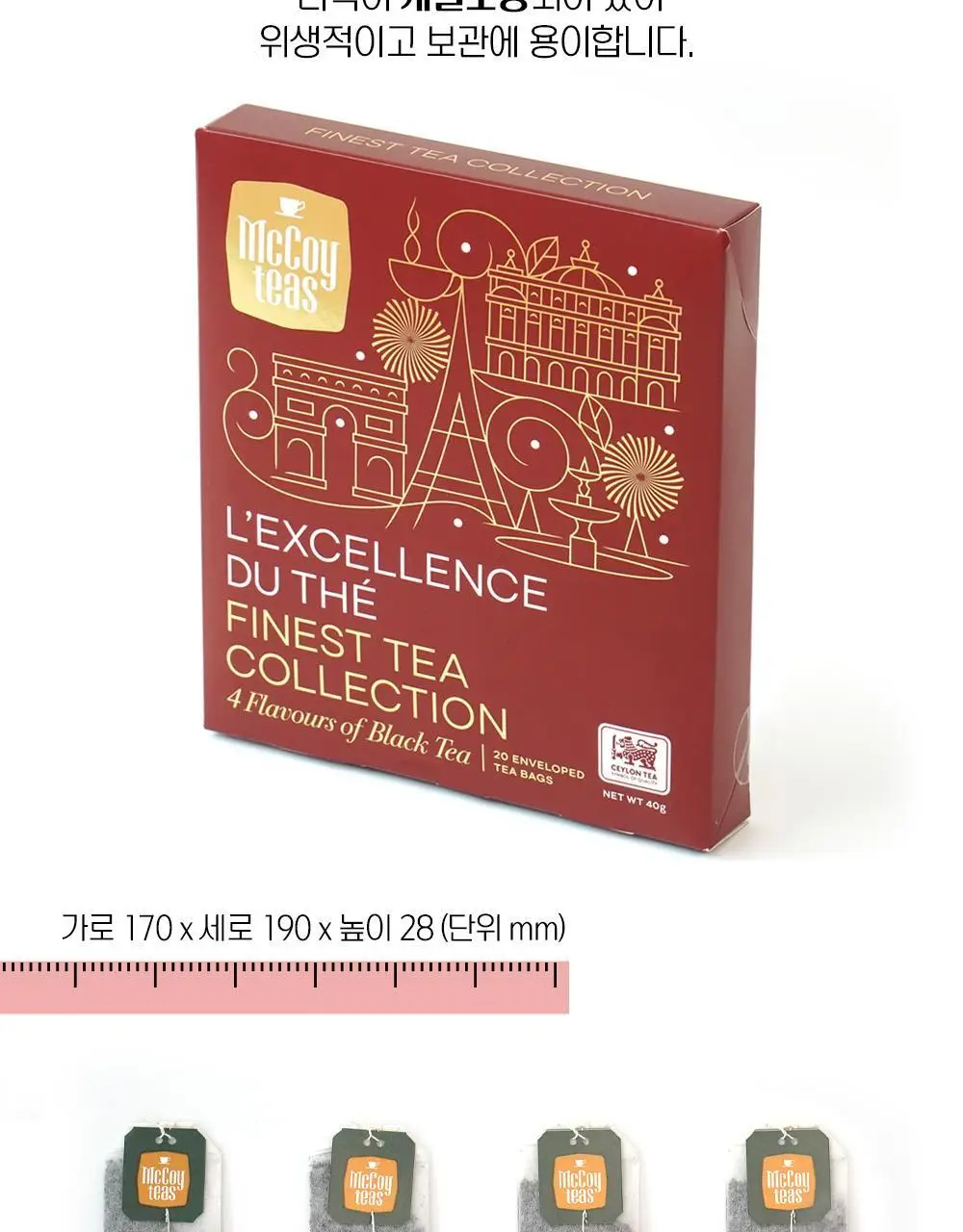맥코이티 티백 2g 20개입 파이니스트 티 컬렉션 상세페이지 5