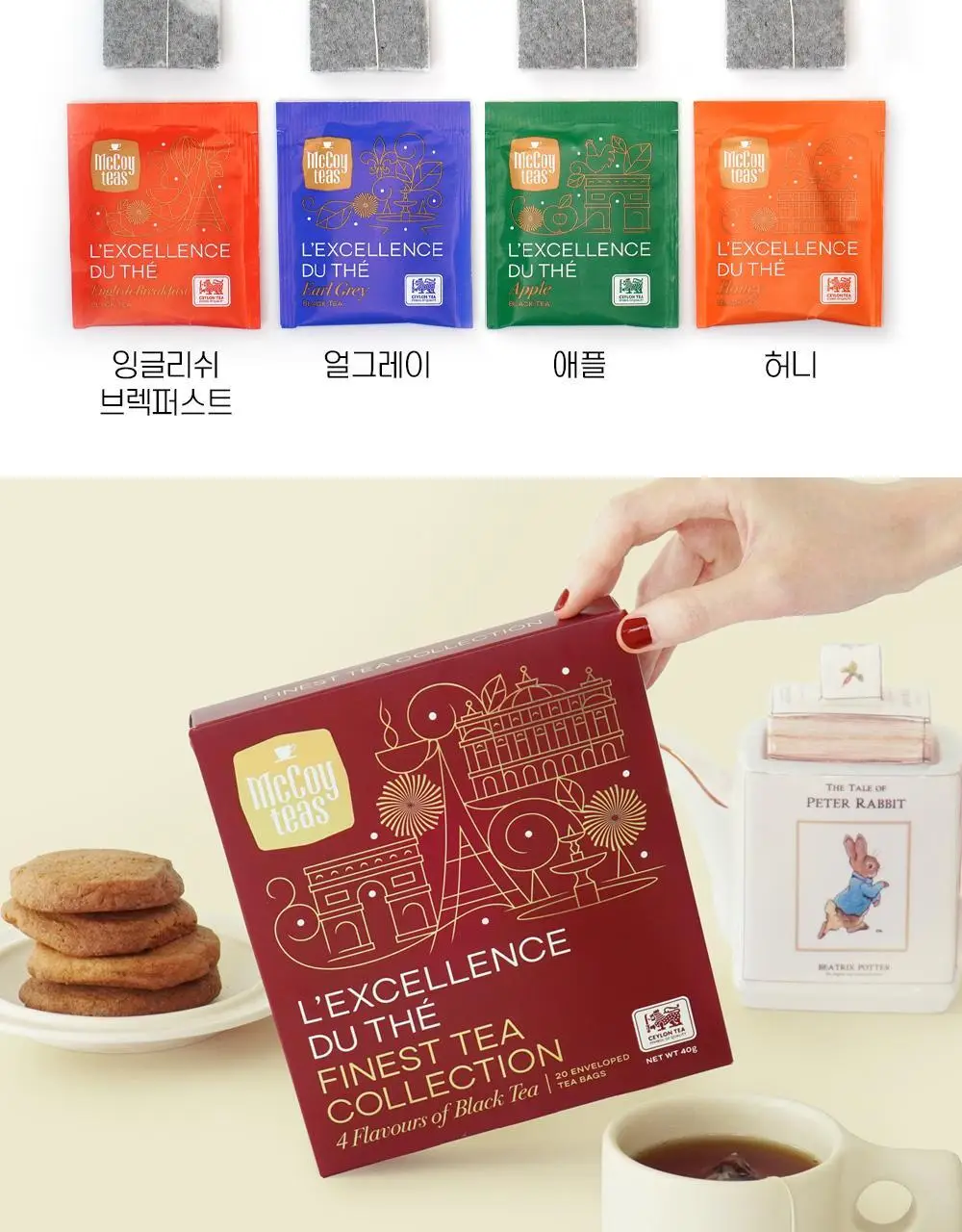 맥코이티 티백 2g 20개입 파이니스트 티 컬렉션 상세페이지 6