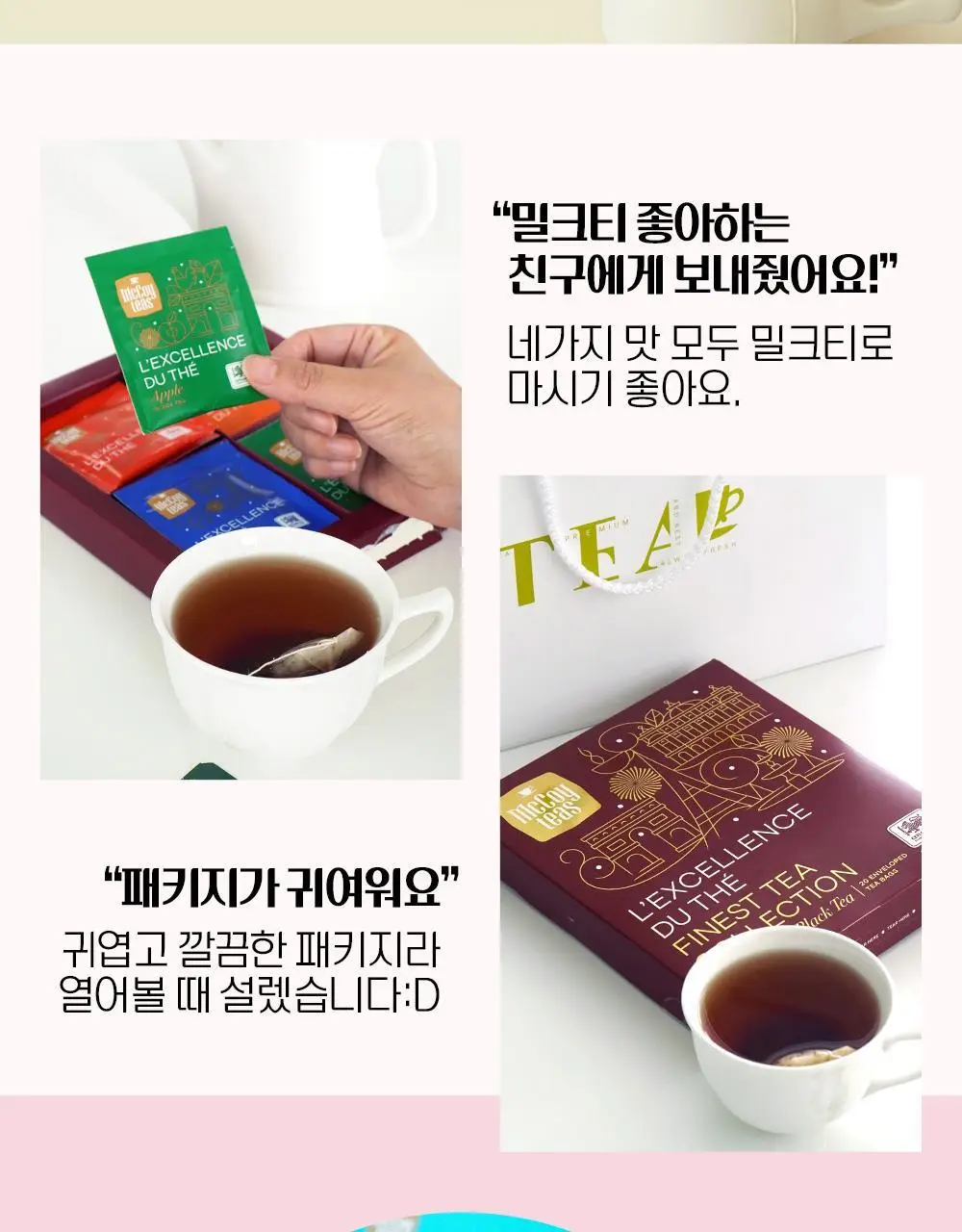 맥코이티 티백 2g 20개입 파이니스트 티 컬렉션 상세페이지 7