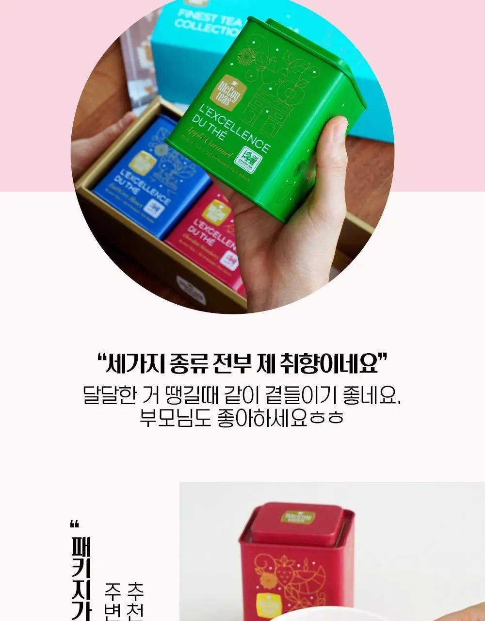 맥코이티 티백 2g 20개입 파이니스트 티 컬렉션 상세페이지 8