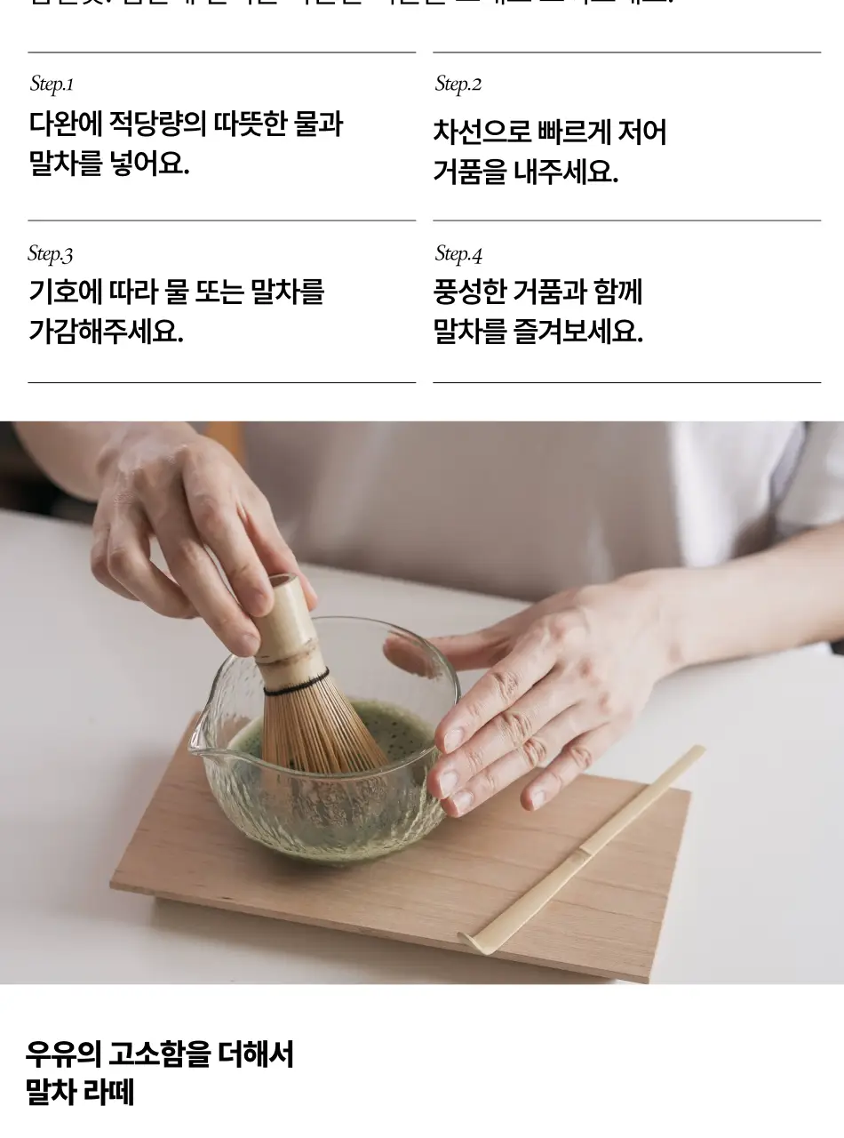 맥파이앤타이거 말차 40g 세레모니얼 상세페이지 13