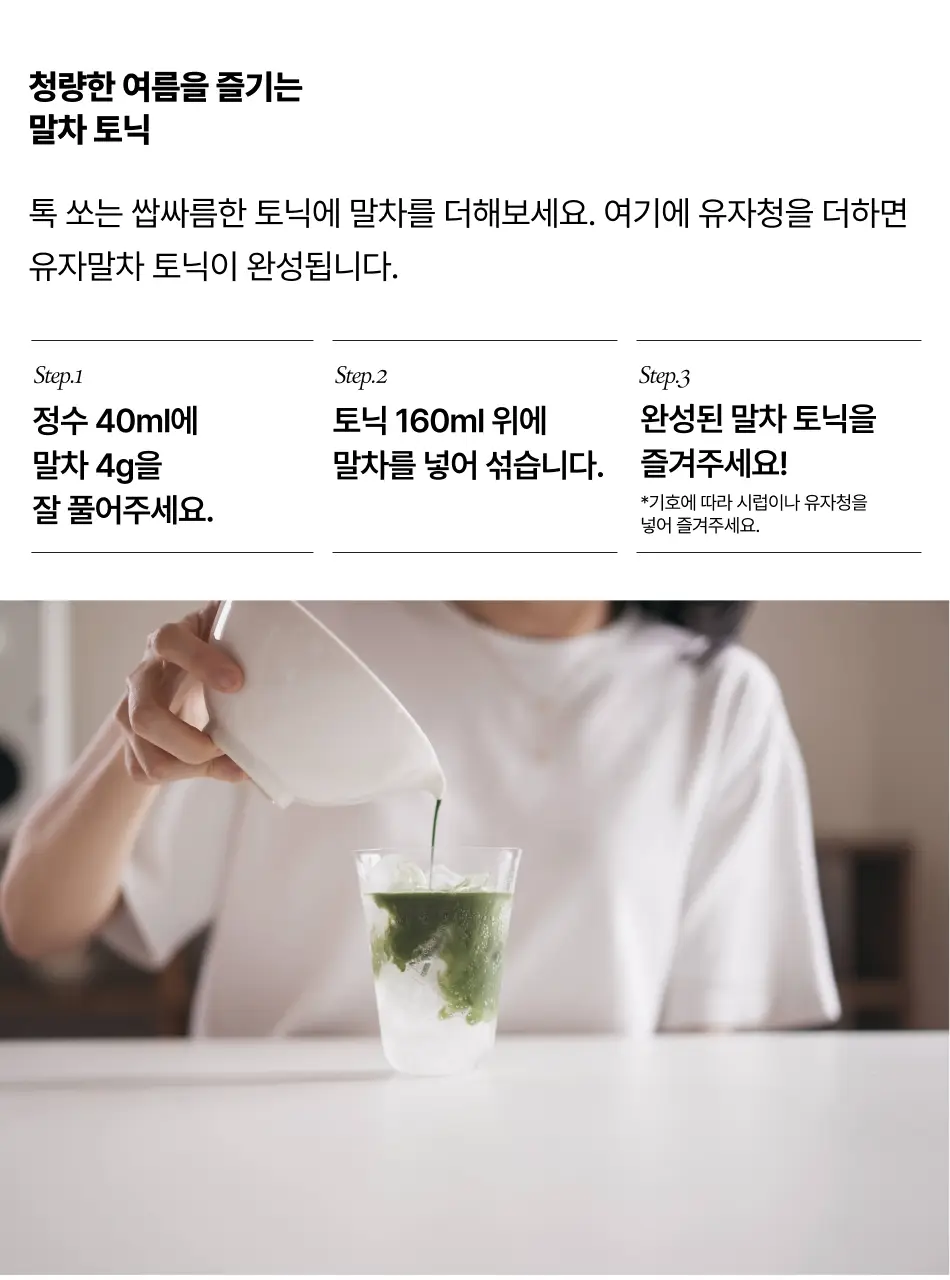 맥파이앤타이거 말차 40g 세레모니얼 상세페이지 15