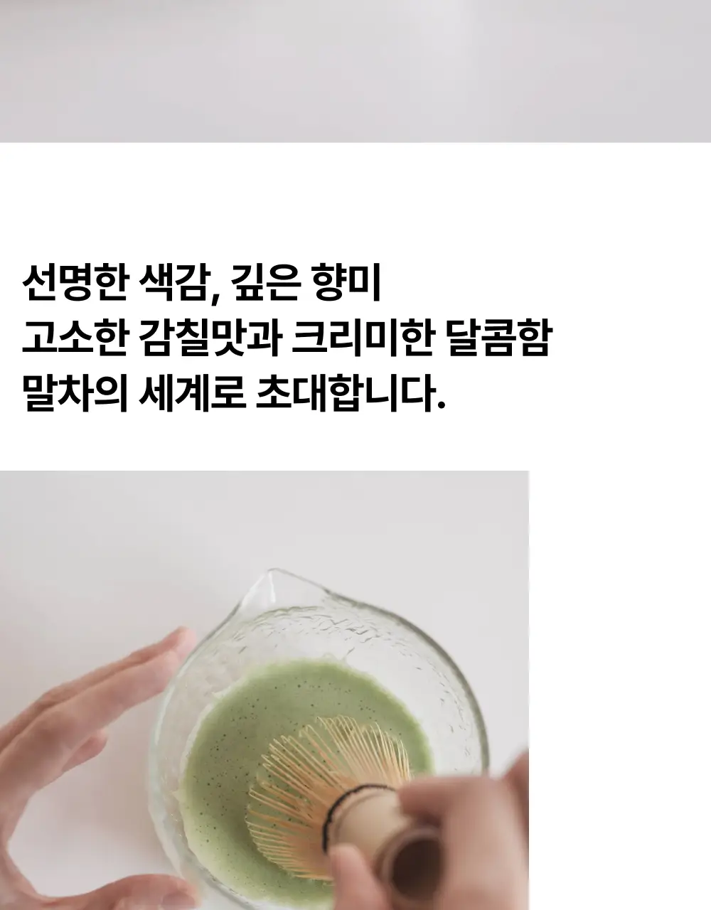 맥파이앤타이거 말차 40g 쑥 상세페이지 2