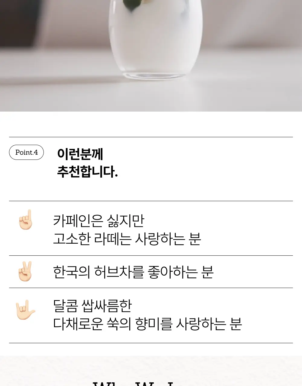 맥파이앤타이거 말차 40g 쑥 상세페이지 10