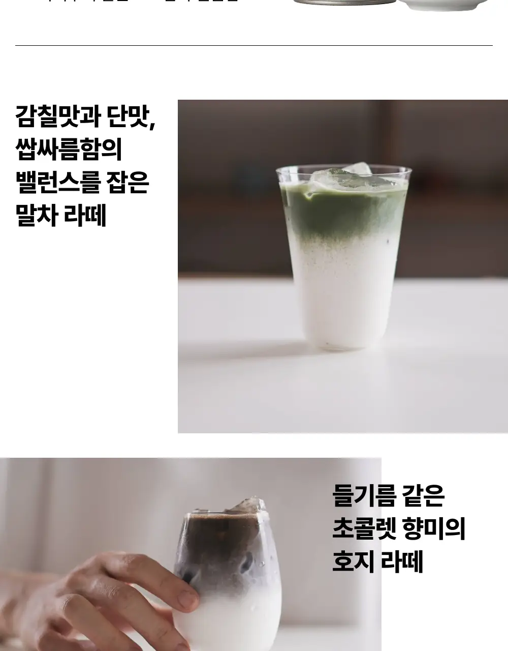 맥파이앤타이거 말차 40g 3종 택 1 상세페이지 7