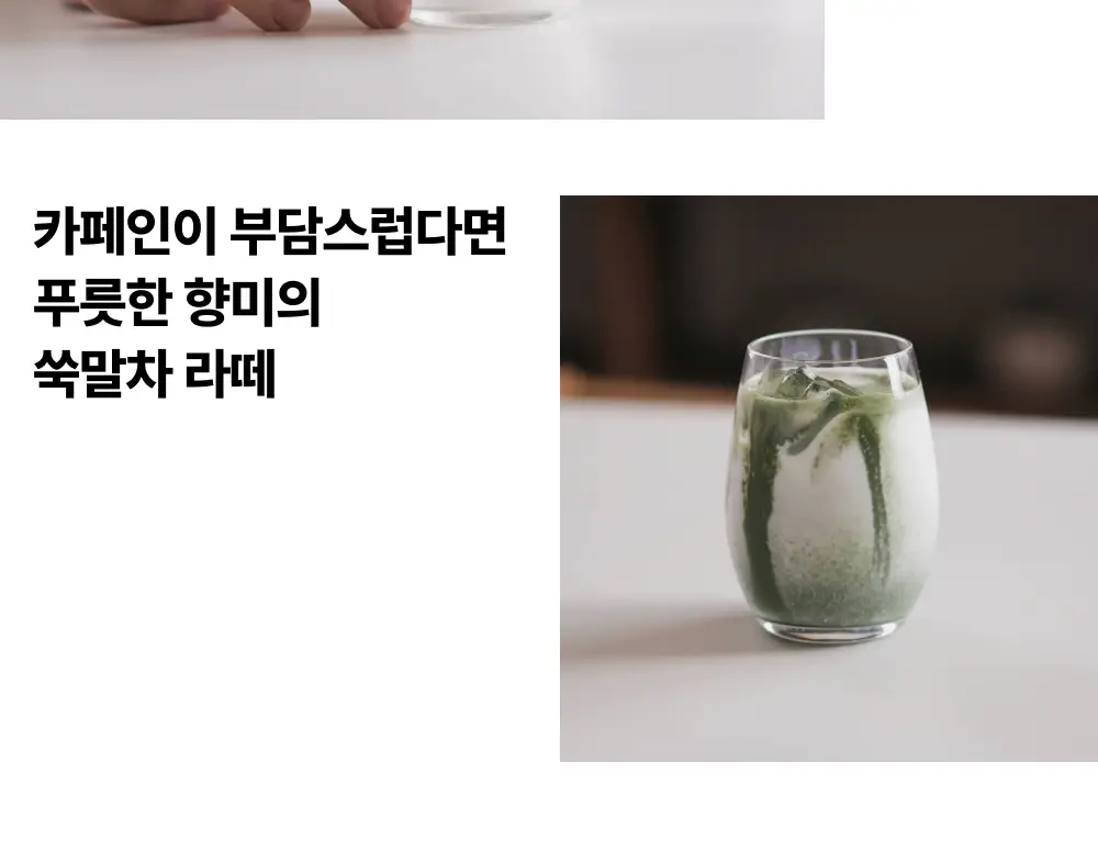 맥파이앤타이거 말차 40g 3종 택 1 상세페이지 8