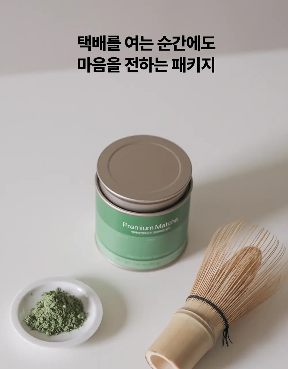맥파이앤타이거 말차 40g 3종 택 1 상세페이지 9