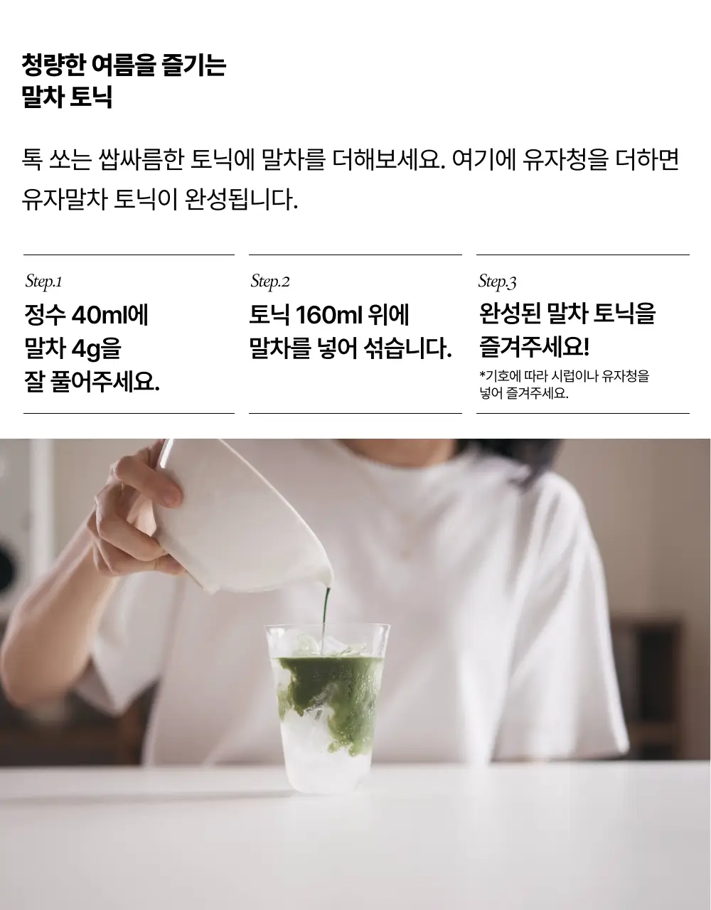 맥파이앤타이거 말차 40g 3종 택 1 상세페이지 13