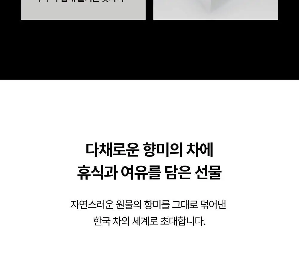 맥파이앤타이거 먼슬리 티백 컬렉션 30개입 상세페이지 10