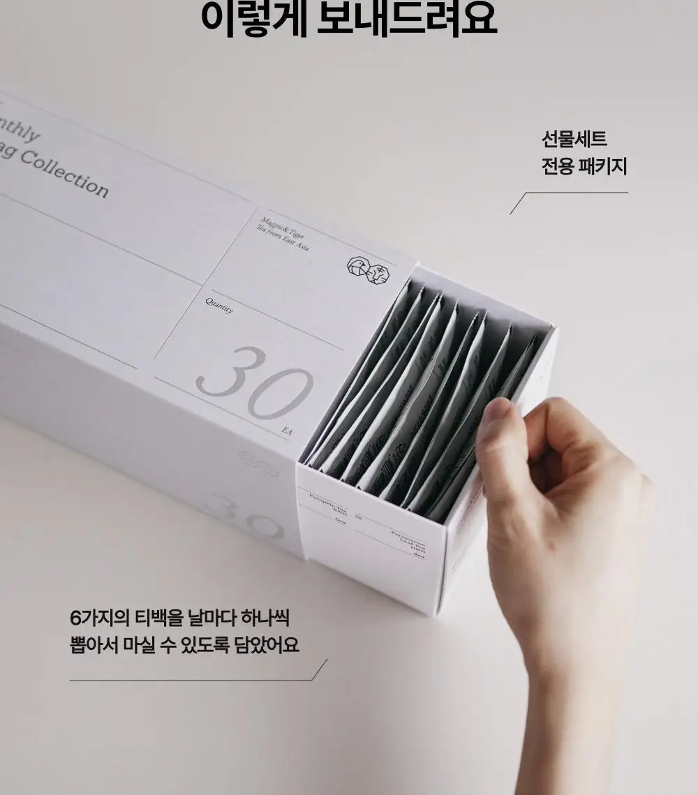 맥파이앤타이거 먼슬리 티백 컬렉션 30개입 상세페이지 14