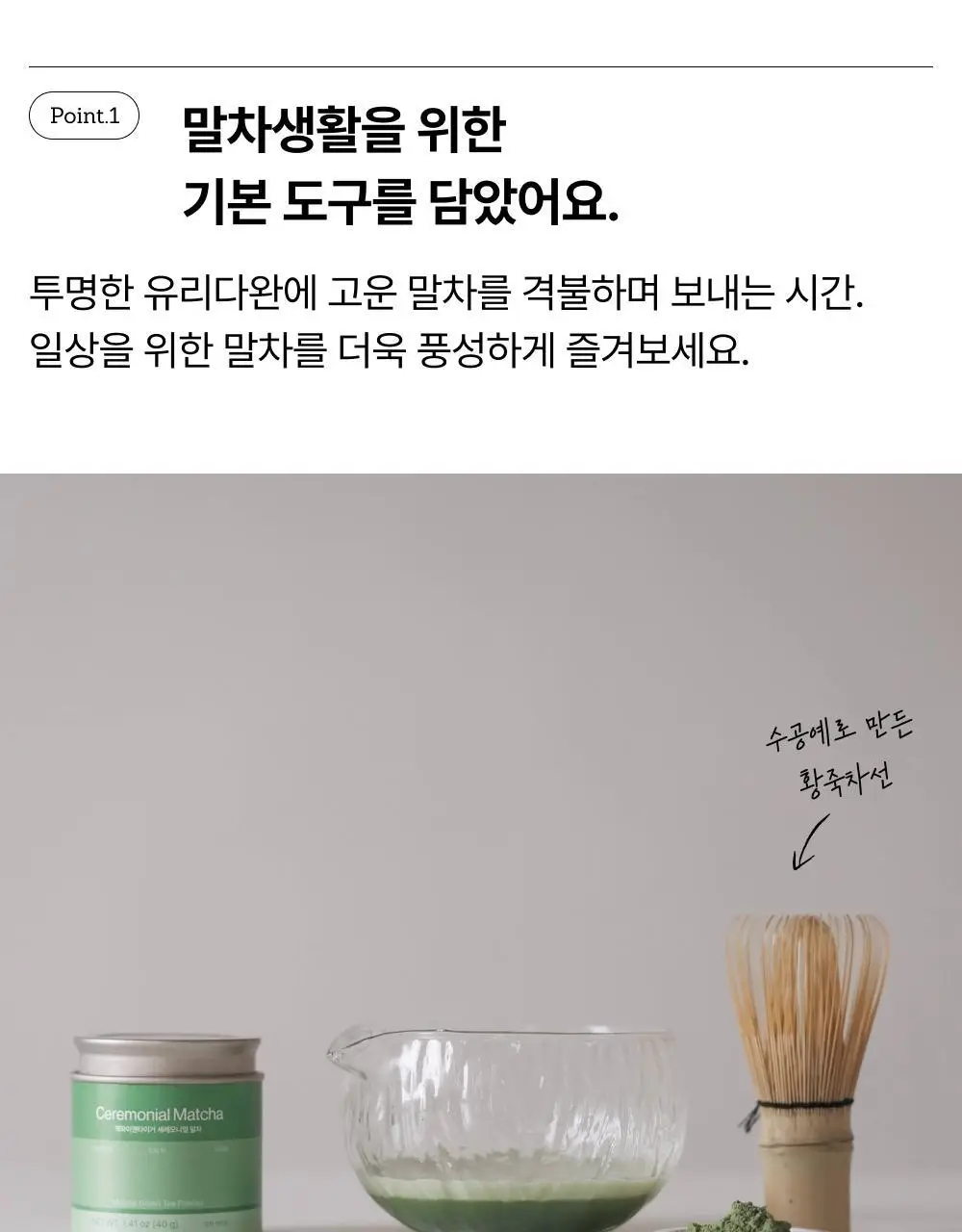 맥파이앤타이거 선물세트 2종 택 1 (세레모니얼 말차 선물세트/먼슬리 티백컬렉션 (6종 30입)) 상세페이지 4