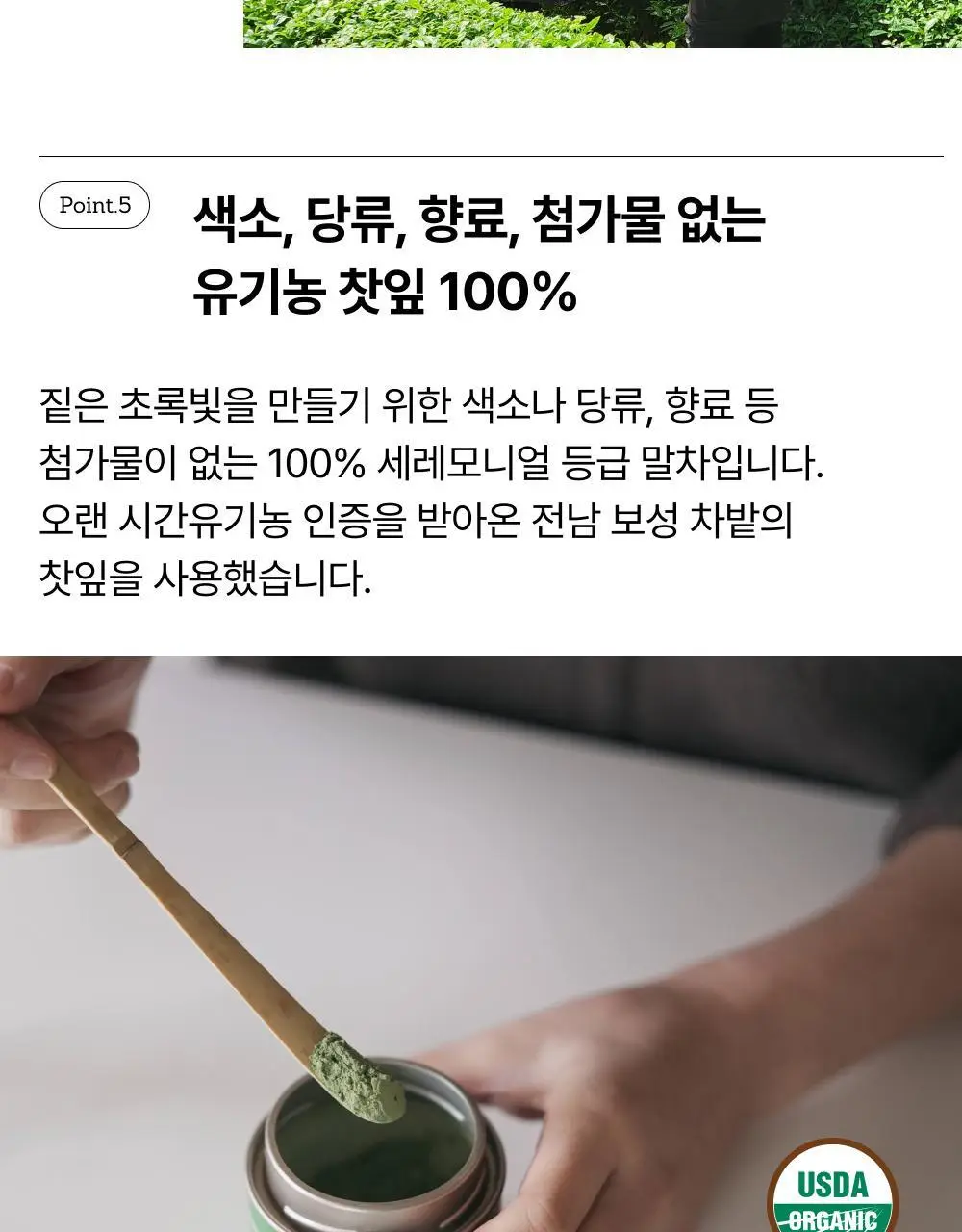 맥파이앤타이거 선물세트 2종 택 1 (세레모니얼 말차 선물세트/먼슬리 티백컬렉션 (6종 30입)) 상세페이지 14