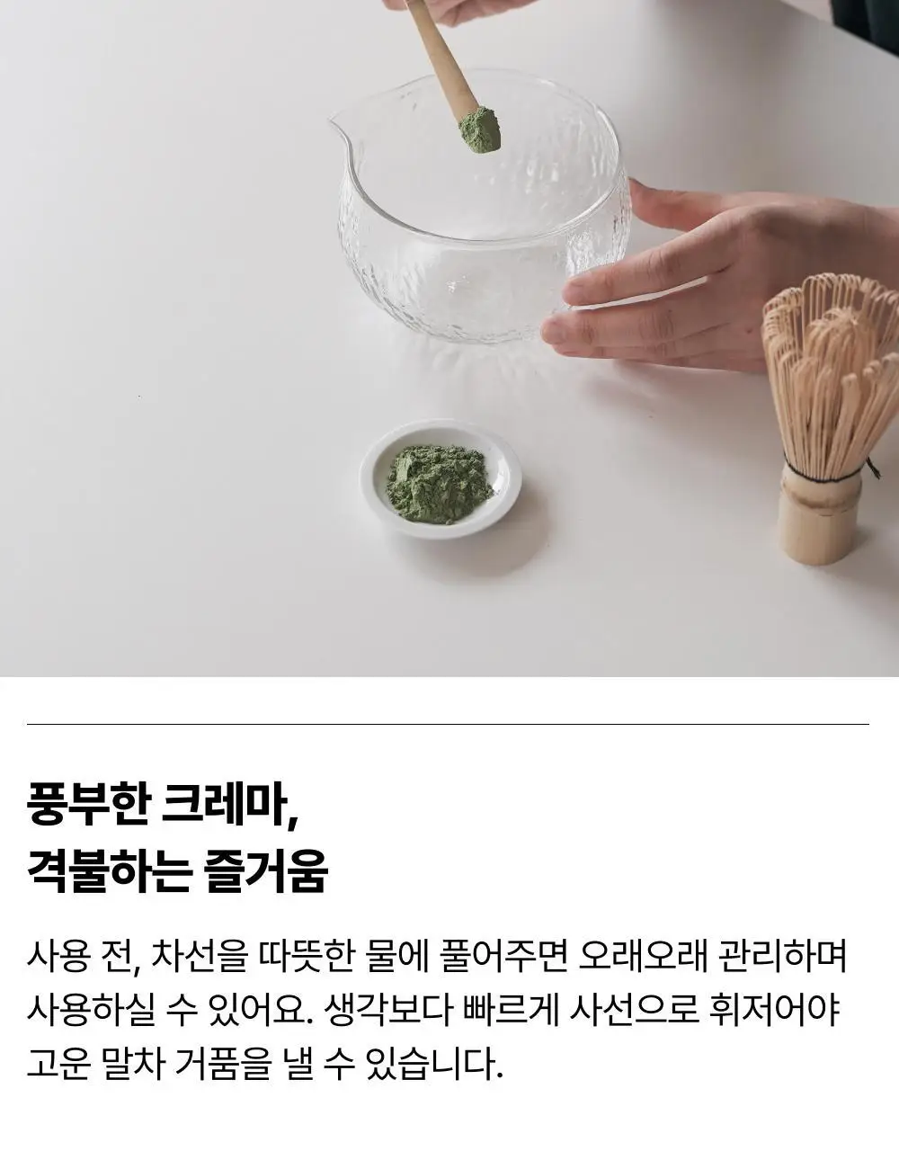 맥파이앤타이거 선물세트 2종 택 1 (세레모니얼 말차 선물세트/먼슬리 티백컬렉션 (6종 30입)) 상세페이지 17