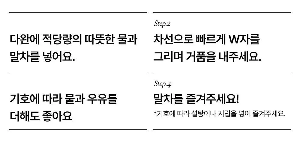 맥파이앤타이거 선물세트 2종 택 1 (세레모니얼 말차 선물세트/먼슬리 티백컬렉션 (6종 30입)) 상세페이지 18