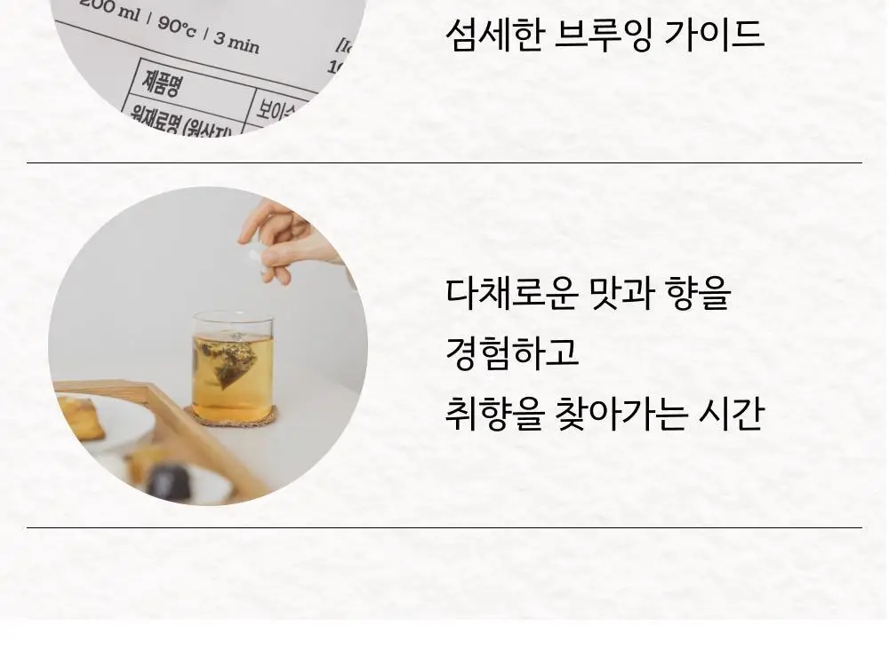 맥파이앤타이거 선물세트 2종 택 1 (세레모니얼 말차 선물세트/먼슬리 티백컬렉션 (6종 30입)) 상세페이지 34