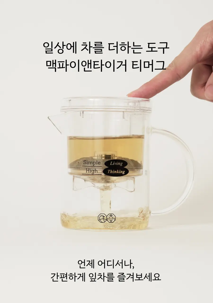맥파이앤타이거 티머그&논카페인 잎차 선물세트 (쑥차) 상세페이지 5