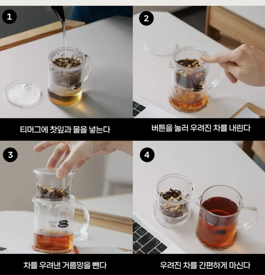 맥파이앤타이거 티머그&논카페인 잎차 선물세트 (쑥차) 상세페이지 6
