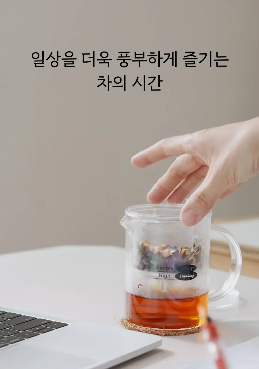 맥파이앤타이거 티머그&논카페인 잎차 선물세트 (쑥차) 상세페이지 10