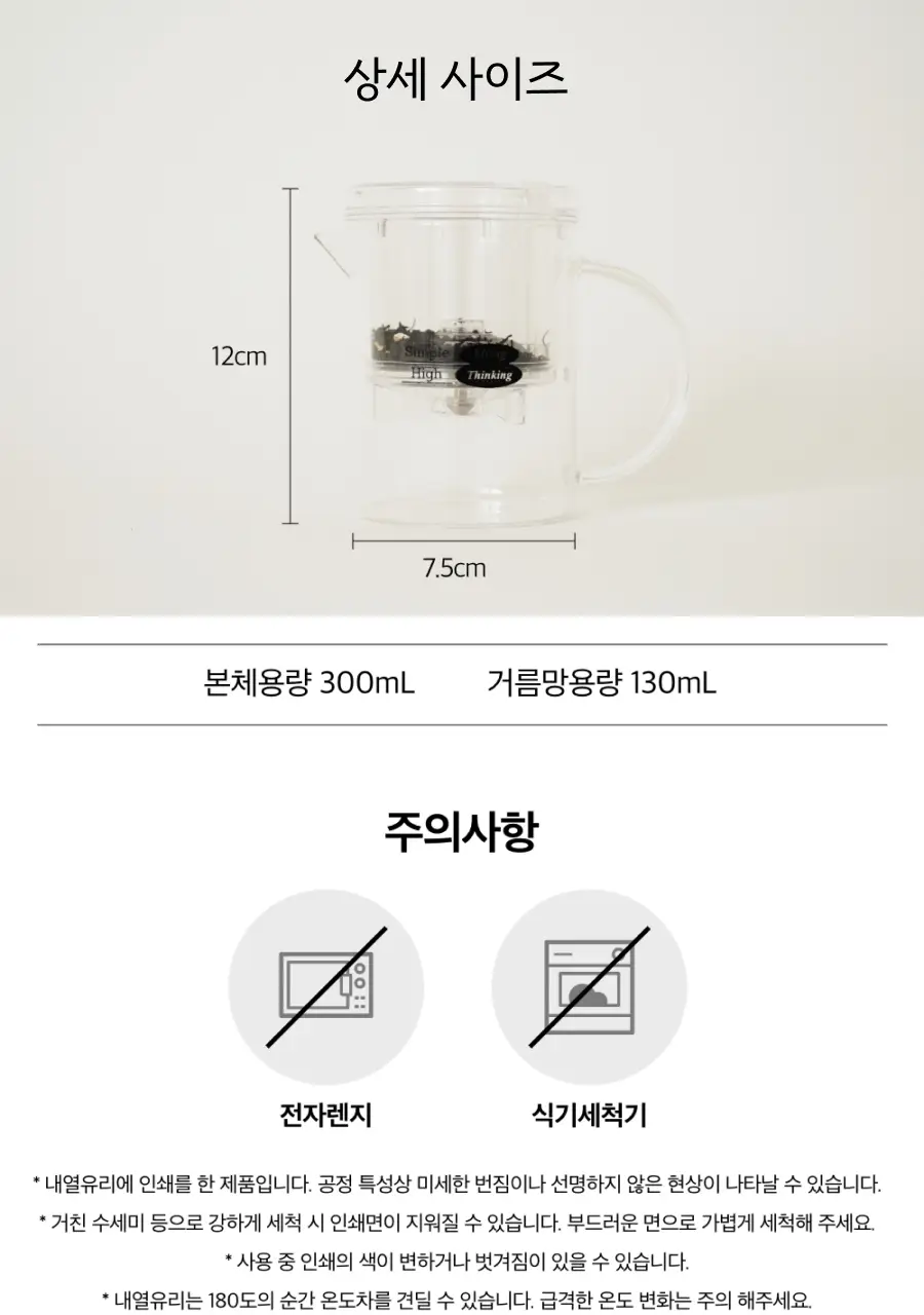 맥파이앤타이거 티머그&논카페인 잎차 선물세트 (쑥차) 상세페이지 14