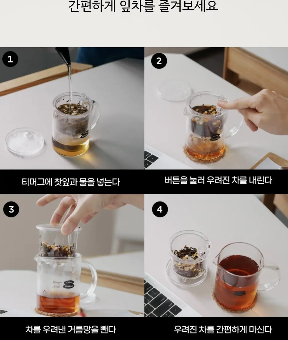 맥파이앤타이거 티머그&논카페인 잎차 선물세트 2종 택 1 상세페이지 6