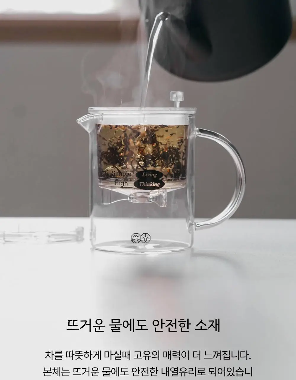 맥파이앤타이거 티머그&논카페인 잎차 선물세트 2종 택 1 상세페이지 7