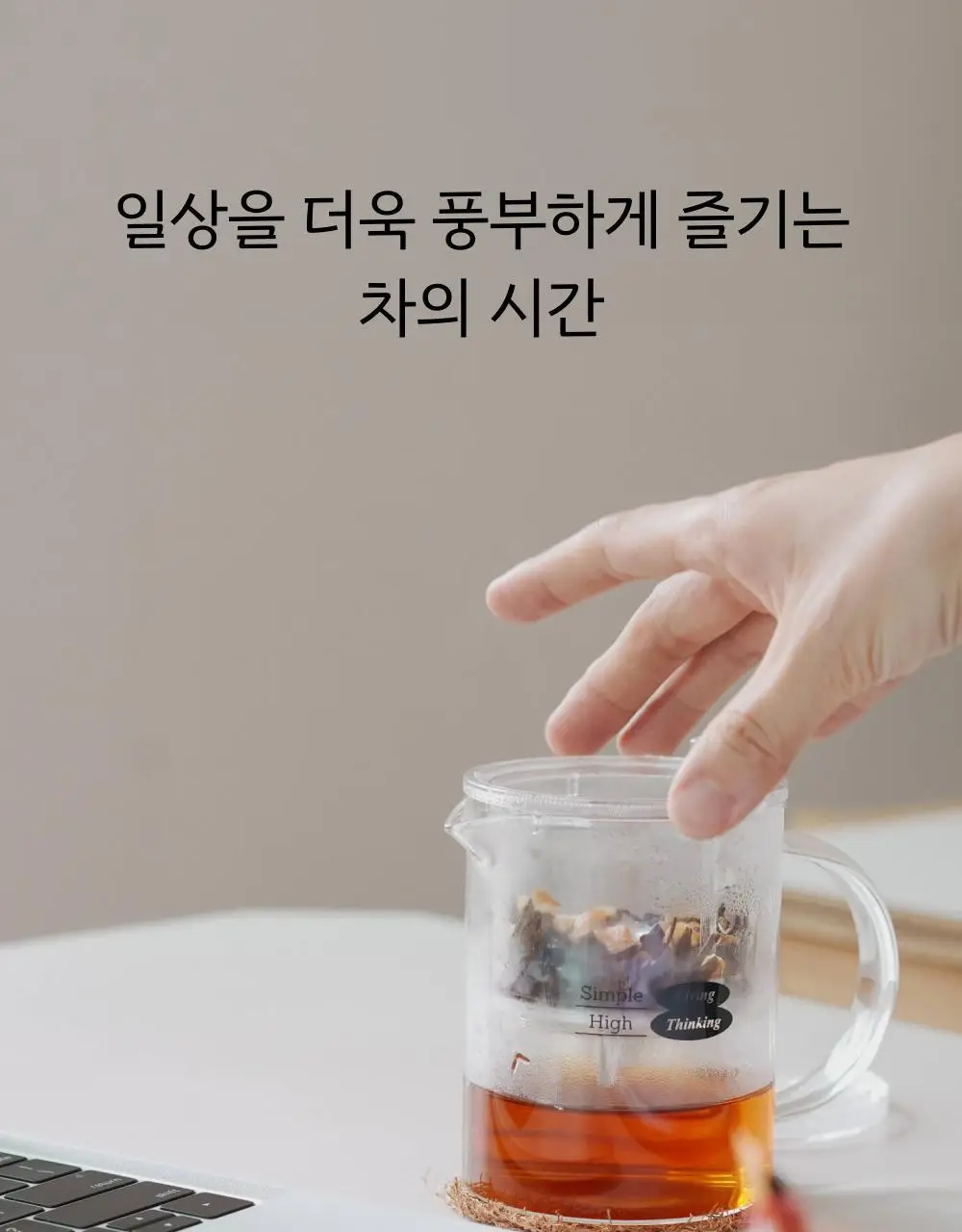 맥파이앤타이거 티머그&논카페인 잎차 선물세트 2종 택 1 상세페이지 10