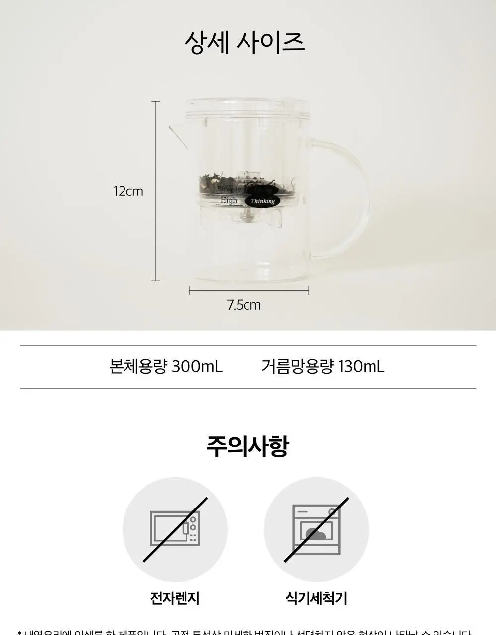 맥파이앤타이거 티머그&논카페인 잎차 선물세트 2종 택 1 상세페이지 14