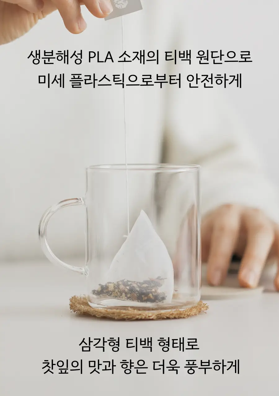 맥파이앤타이거 티백 논카페인 허브차 컬렉션 12개입 상세페이지 5