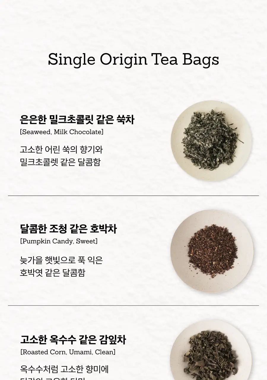 맥파이앤타이거 티백 논카페인 허브차 컬렉션 12개입 상세페이지 7