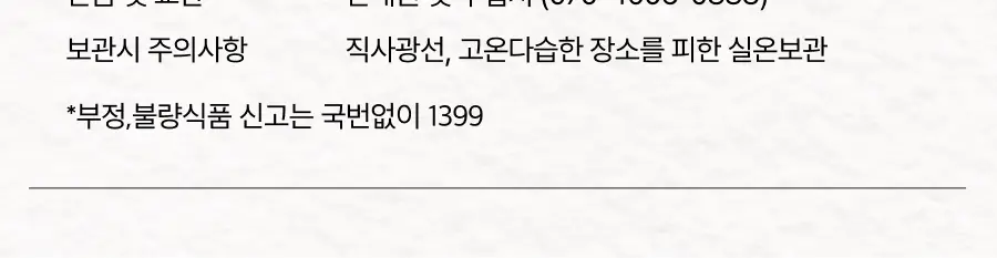 맥파이앤타이거 티백 논카페인 허브차 컬렉션 12개입 상세페이지 14