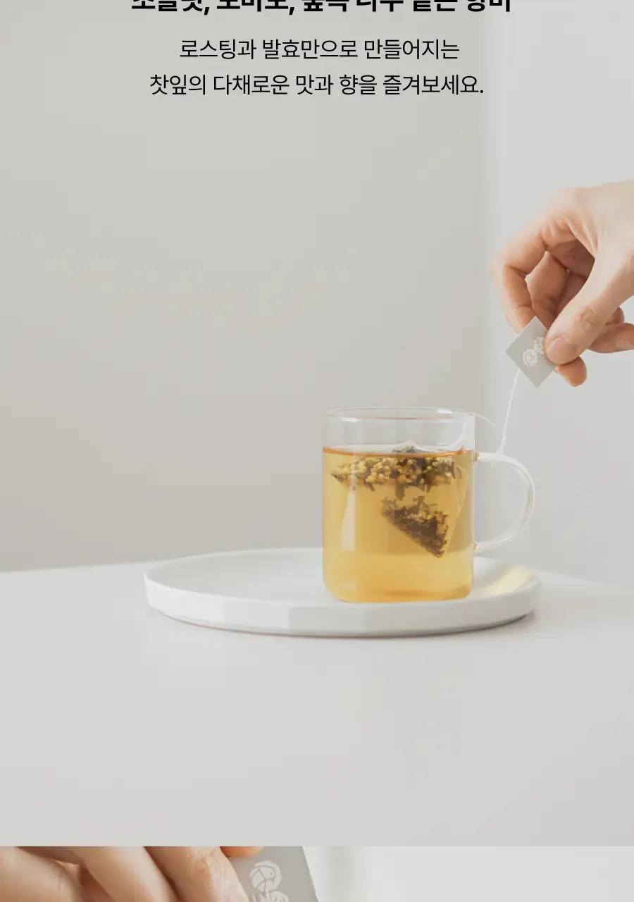 맥파이앤타이거 티백 싱글오리진 컬렉션 12개입 상세페이지 4