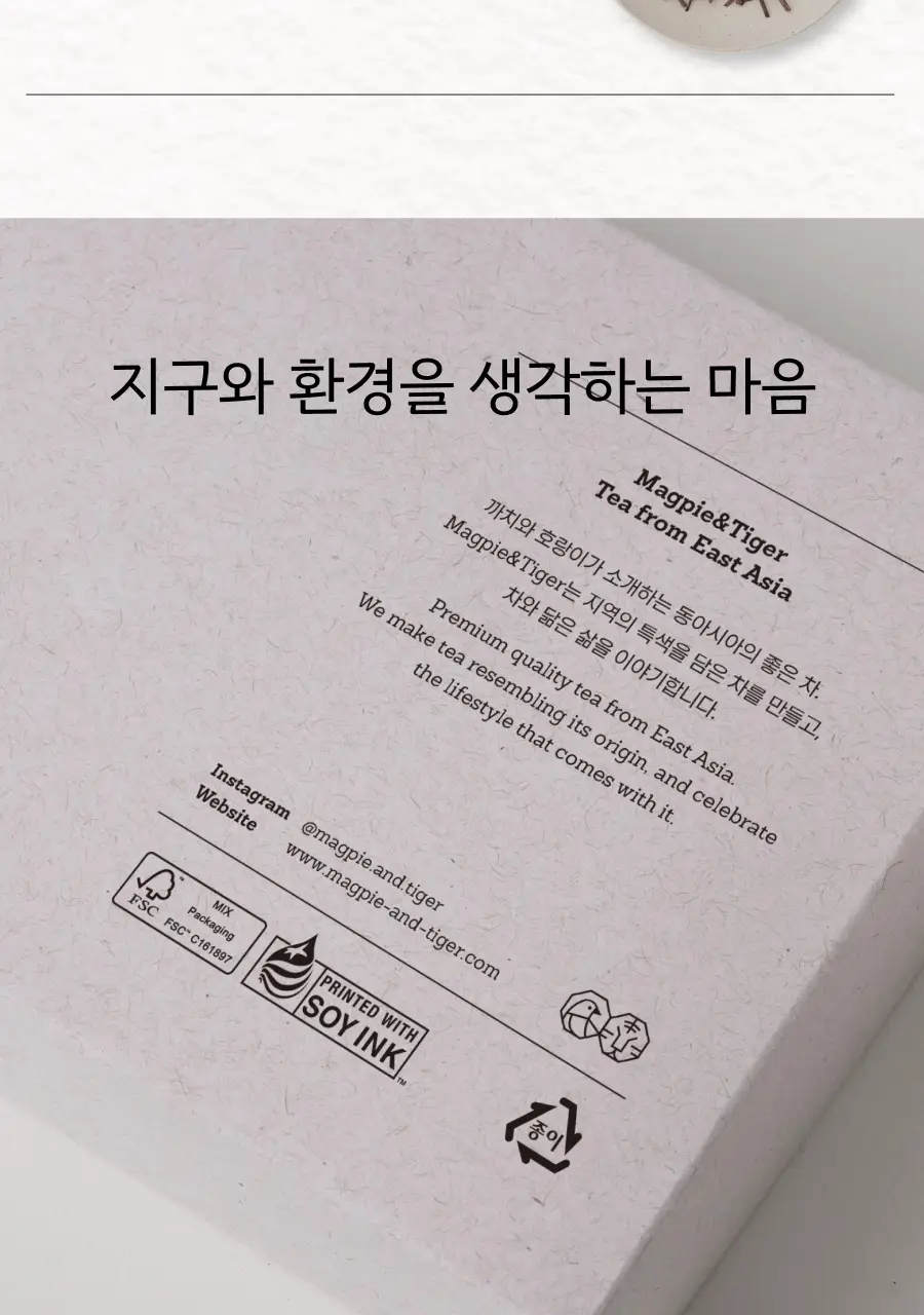 맥파이앤타이거 티백 싱글오리진 컬렉션 12개입 상세페이지 8