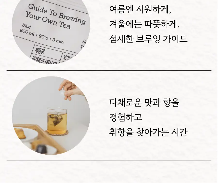 맥파이앤타이거 티백 싱글오리진 컬렉션 12개입 상세페이지 10