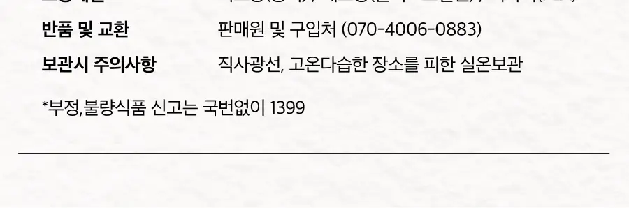 맥파이앤타이거 티백 싱글오리진 컬렉션 12개입 상세페이지 14