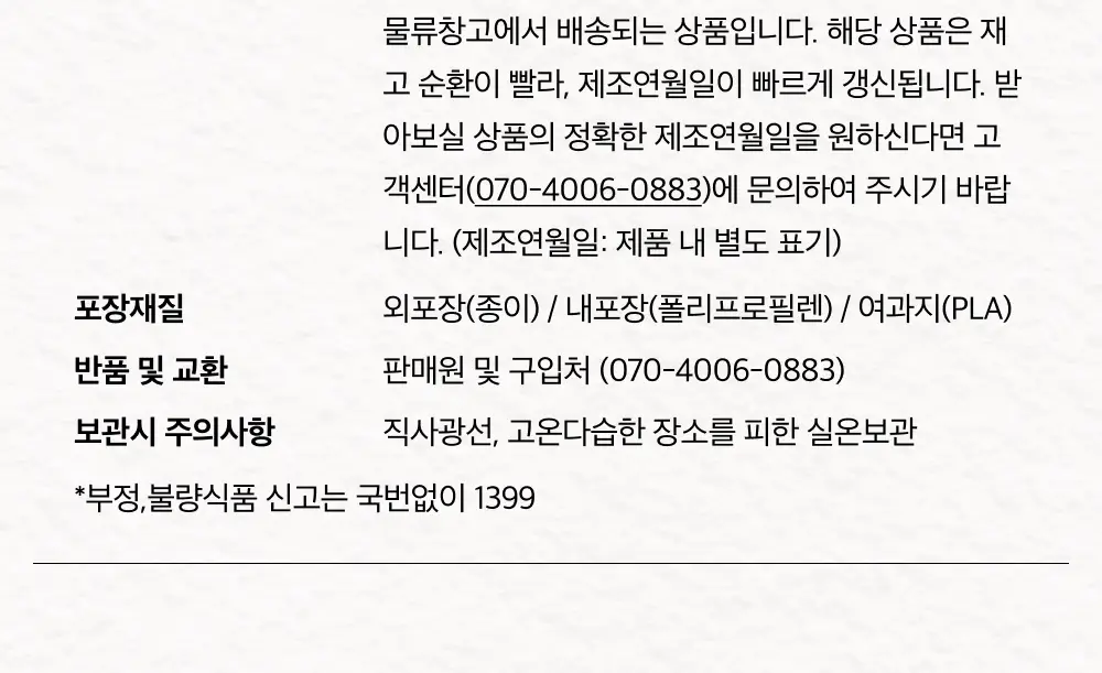 맥파이앤타이거 티백 1.5g 10개입 감잎차 상세페이지 13
