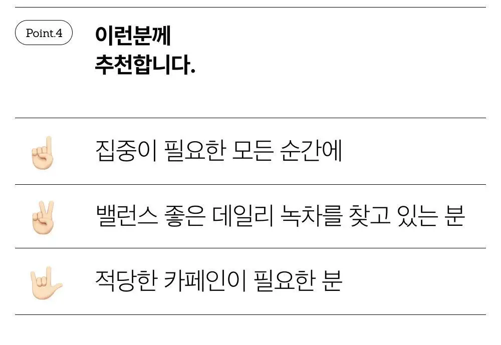 맥파이앤타이거 티백 1.5g 10개입 녹차 상세페이지 4